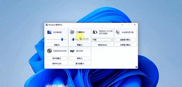 电脑屏幕亮度怎么调win7专业版